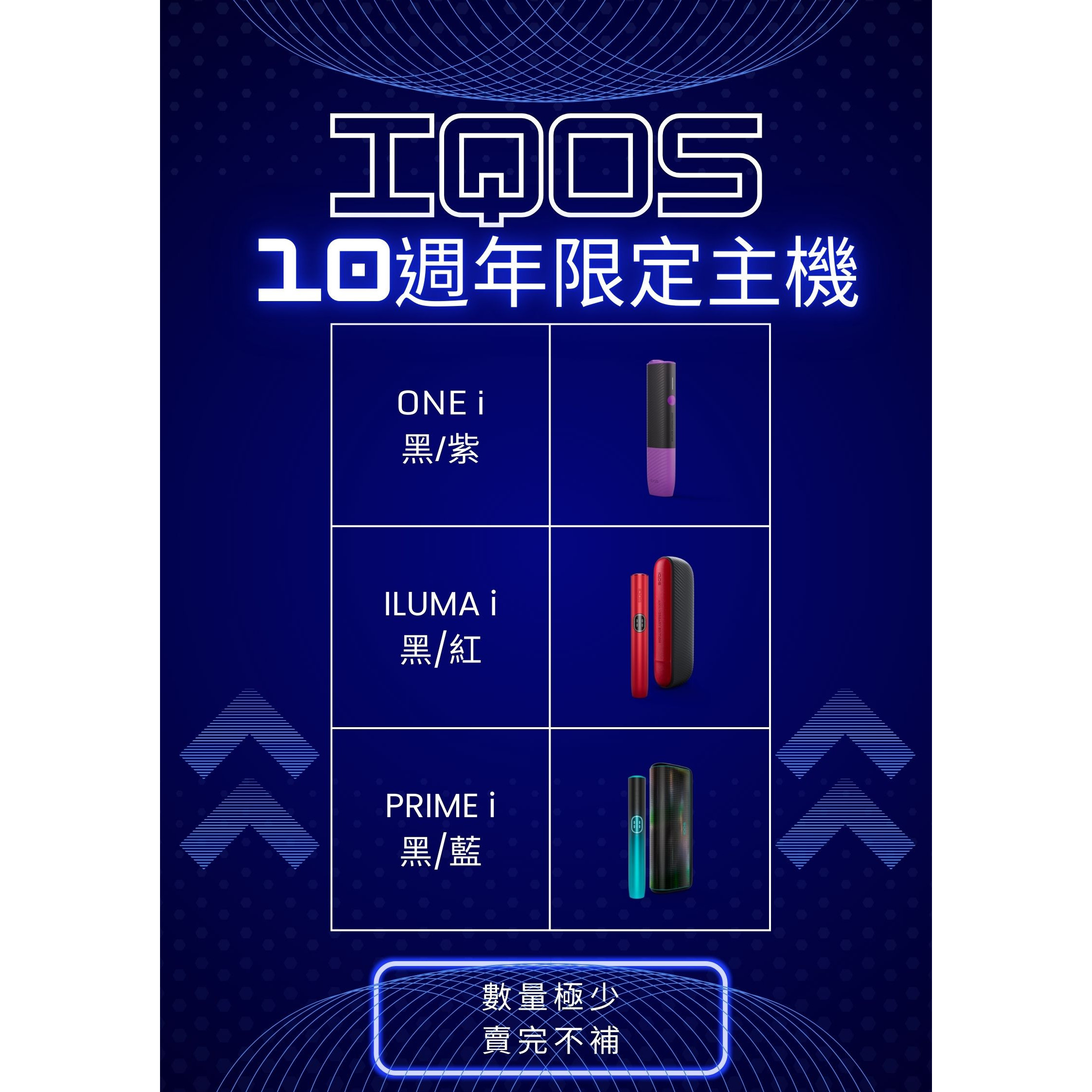 IQOS - ILUMA 主機 圖片4 IQOS菸彈 日T 哈T 亞T 韓T TEREA HEETS 主機