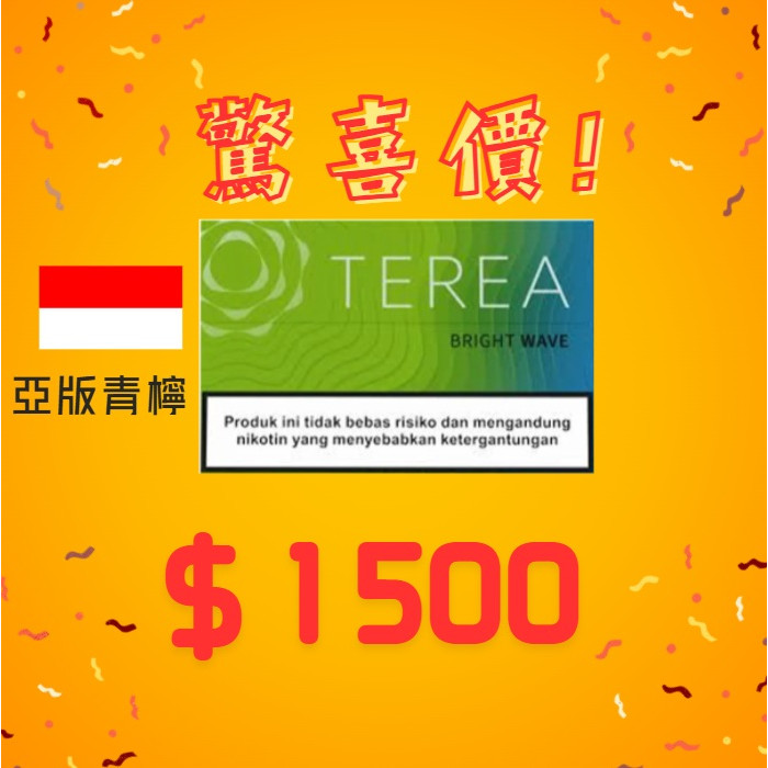 ⚝⚝⚝特價區、驚喜價在這！！！⚝⚝⚝ IQOS菸彈 日T 哈T 亞T 韓T TEREA HEETS 主機